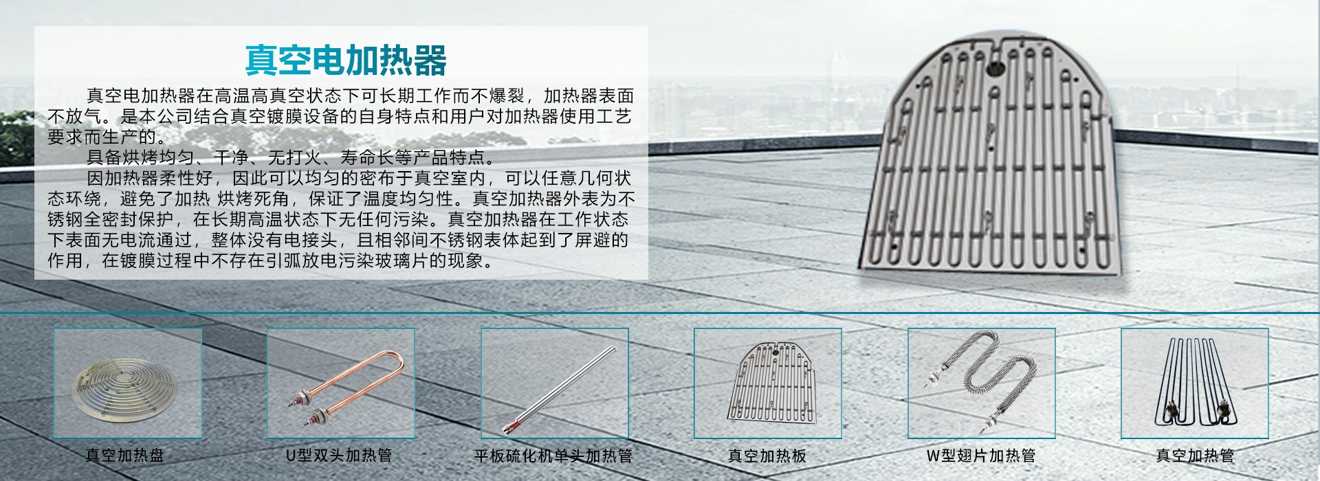電加熱器|防爆電加熱器|電熱控制柜系統(tǒng)|