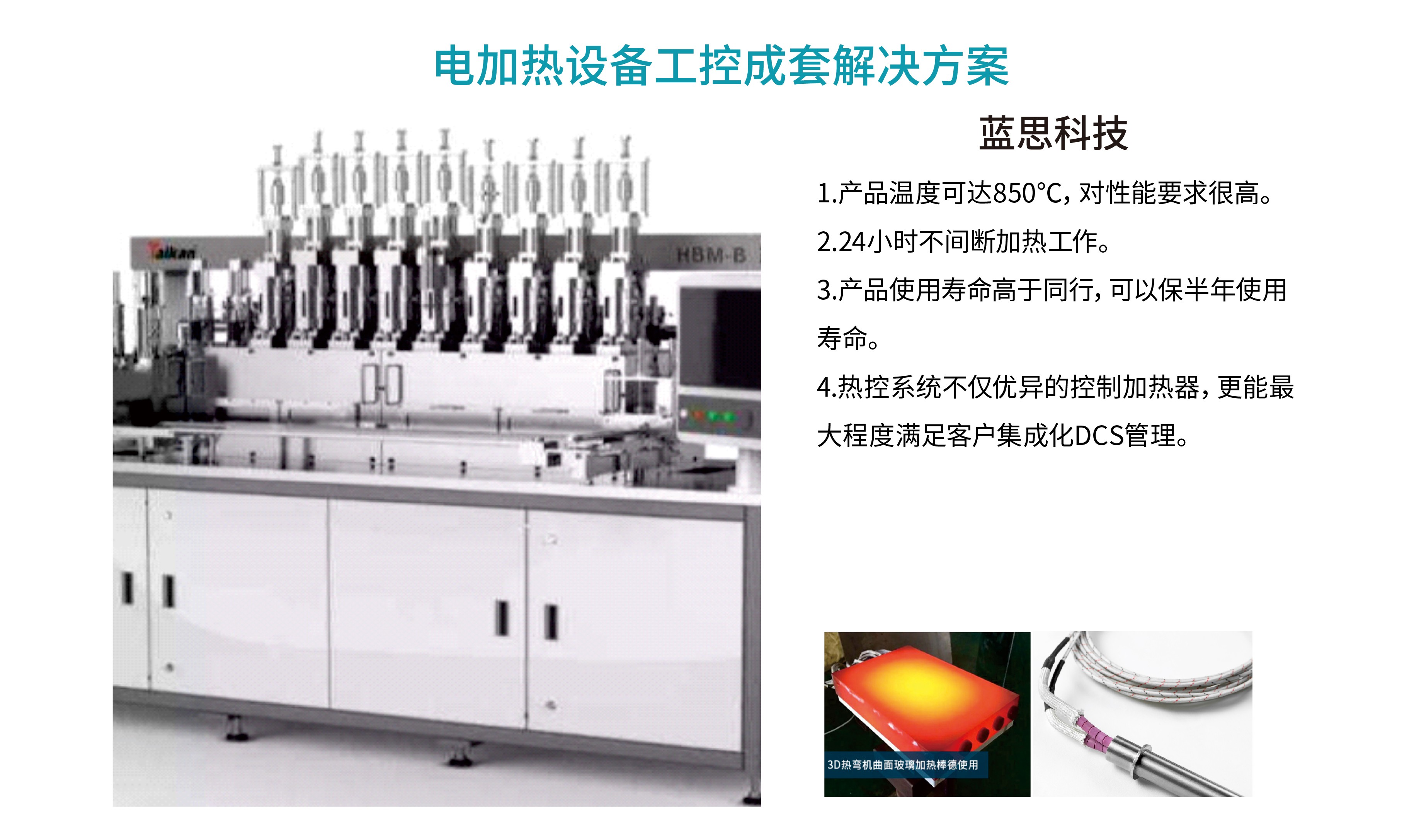 電加熱器|防爆電加熱器|電熱控制柜系統|