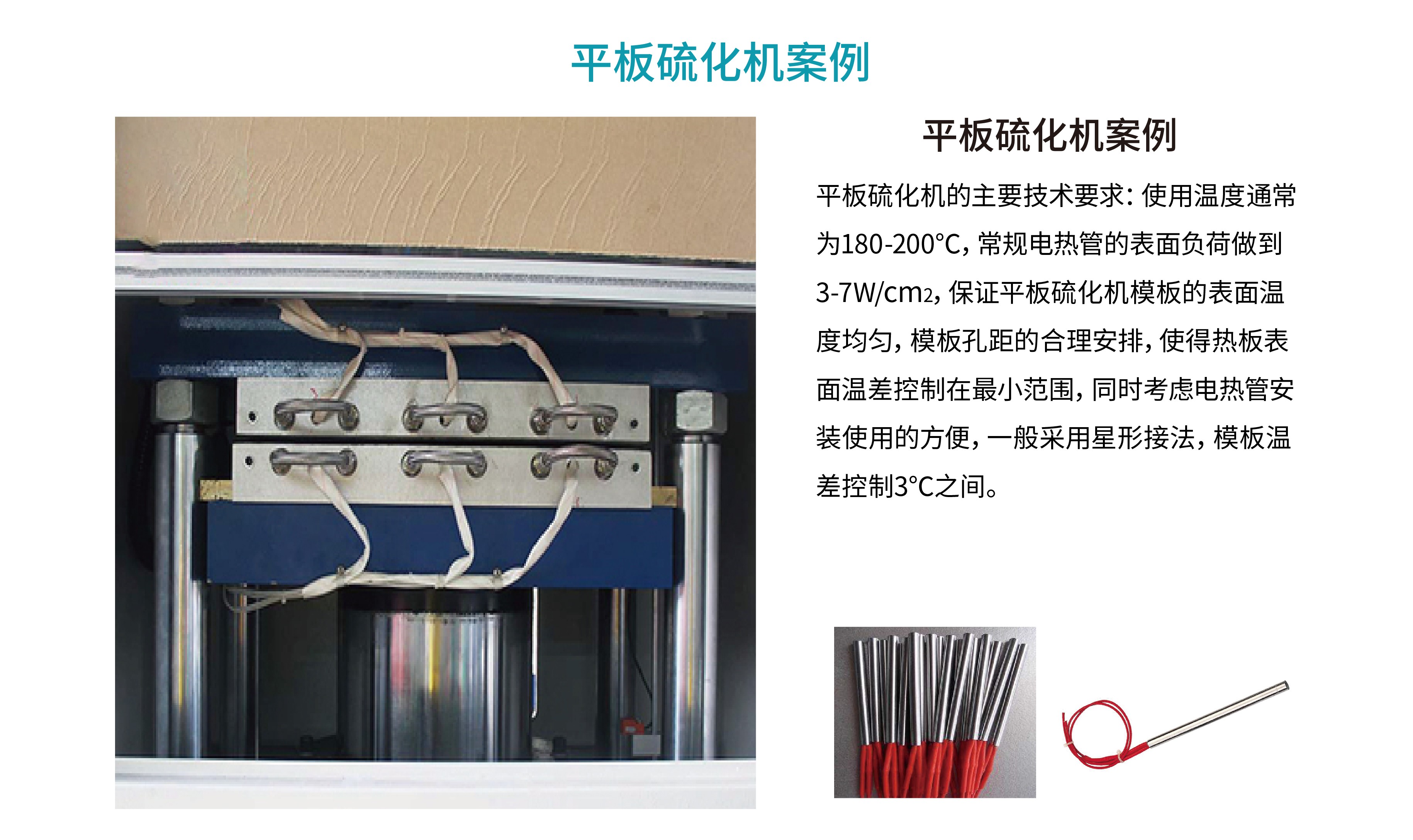 電加熱器|防爆電加熱器|電熱控制柜系統|