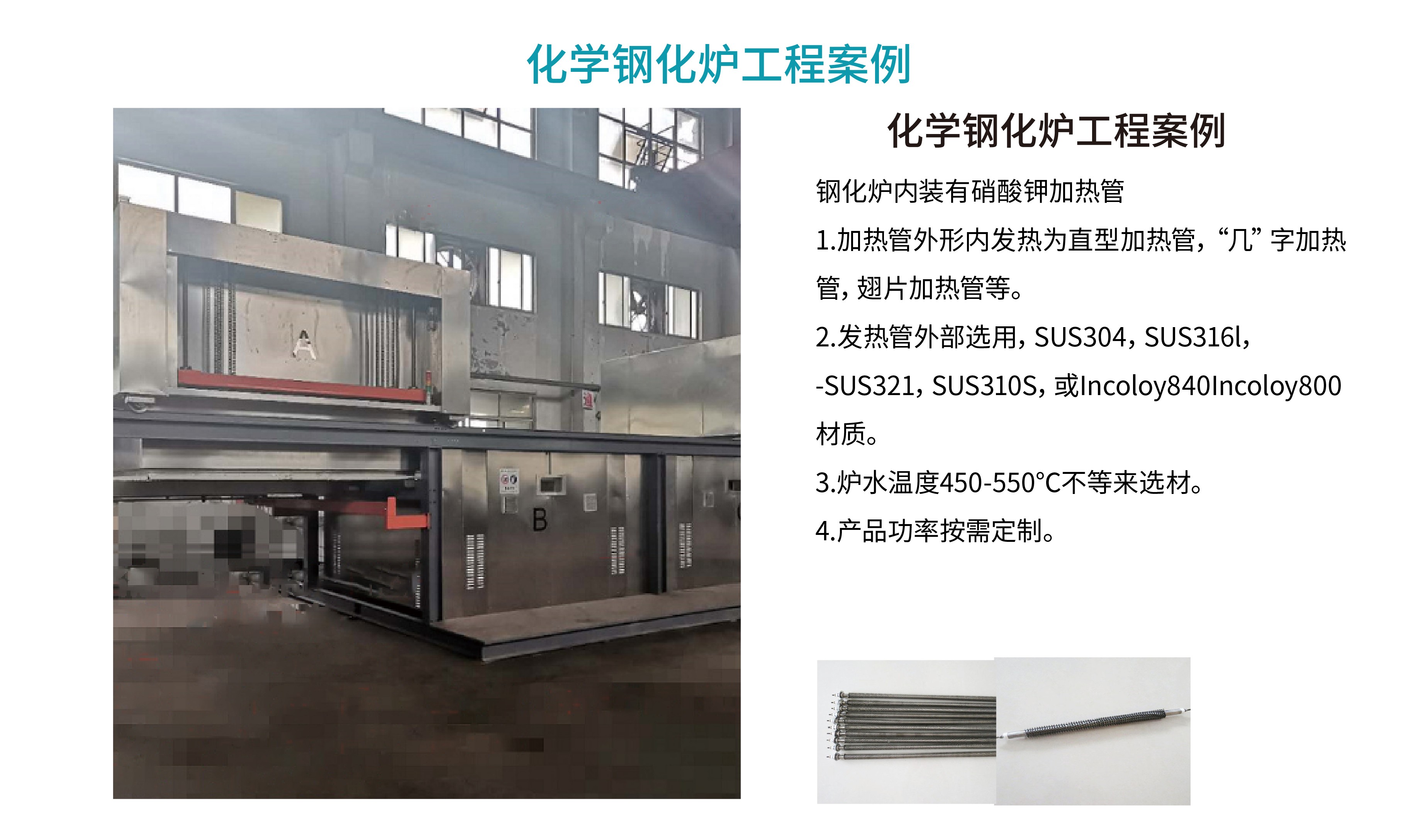 電加熱器|防爆電加熱器|電熱控制柜系統|