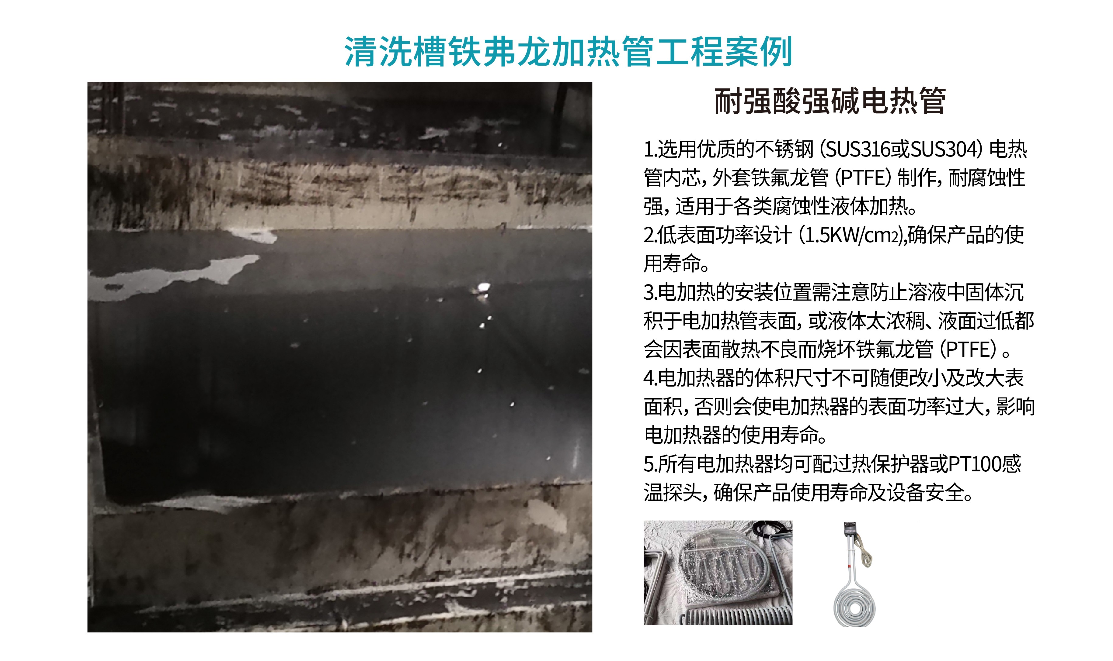 電加熱器|防爆電加熱器|電熱控制柜系統|