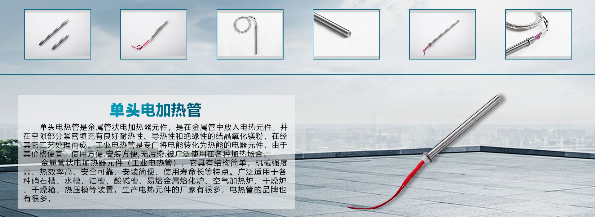 電加熱器|防爆電加熱器|電熱控制柜系統(tǒng)|電熱光|MI加熱電纜|電伴熱帶|空氣電加熱器|自限溫電伴熱帶|船舶電加熱器|熔鹽電加熱器|管道電加熱器|導(dǎo)熱油撬裝電加熱器|湖南新韶光電熱